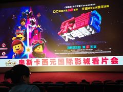 -奥斯卡西元国际影城(4K激光巨幕&杜比全景声沙发座椅)