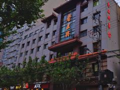 -老正兴菜馆(福州路店)