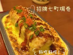 -七町糖果寿司屋(龙洞广工店)