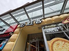 -必胜客(御景东方店)