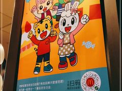 -麦当劳(曲阳店)