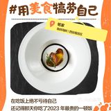 美食记得2023