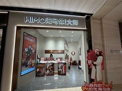 -海马体大师店(广州天汇广场IGC大师店)
