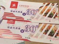-大渔铁板烧(花园道店)