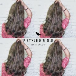 -P.STYLE 派斯造型