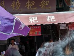 -眼镜粑粑