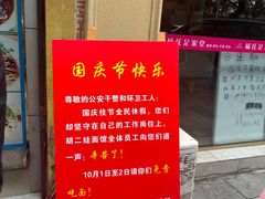 -川宜·胡二娃面馆(总店)