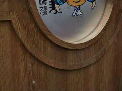 -哈啾嗨·新概念蒙餐(红星新城店)