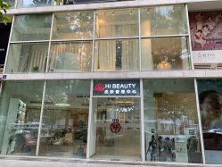 -Hi Beauty Skin 科技美肤中心