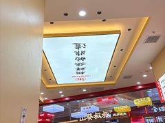 -食米家拌饭(梅溪新天地店)