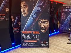 -英皇电影城(英皇集团中心IMAX店)