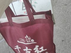 -七姐面馆