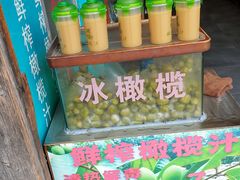-延福橄榄(三坊七巷店)