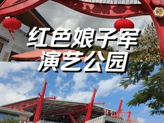 -三亚红色娘子军演艺公园景区