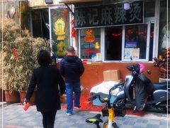 -陈记麻辣烫(浦口道店)