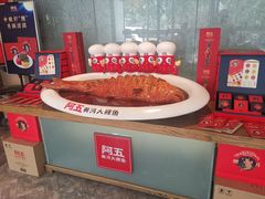 -阿五黄河大鲤鱼(英协路店)