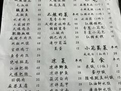 -成都味道(望江西路店)
