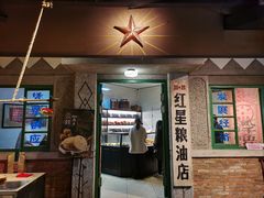 门面-和平菓局(王府井店)