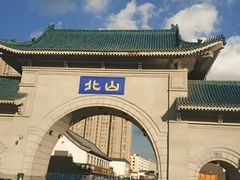 -北山公园