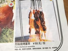 -如意部落·海鲜烧烤创意菜(金梦海湾店)