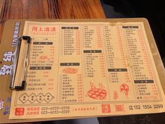 菜单-岗上渣渣老火锅(两路口店)