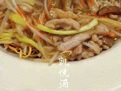 -凯悦酒家