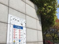 -东方体育中心(地铁站)