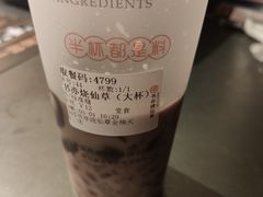 -书亦烧仙草(龙湖金楠天街店)