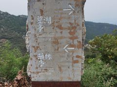 -府君山公园