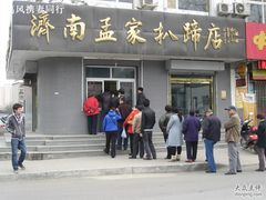 长长地队伍-济南孟家扒蹄店