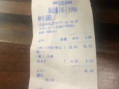 账单-陈记贵州遵义羊肉粉·酸汤鱼(法华镇路店)