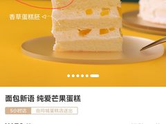 -BreadTalk面包新语·烘焙蛋糕(金光华广场店)