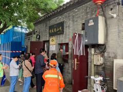 -增盛魁小吃店