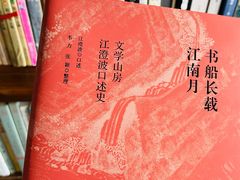 -文学山房旧书店