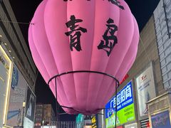 -利群商厦(台东店)