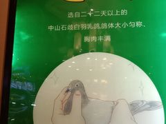 -大鸽饭(马王堆店)