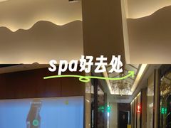 -康熙养生SPA·轻奢足道(江宁万达店)