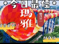 -上海玛雅海滩水公园