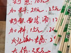 -建国蚵煎蚵面