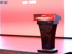 -思训家卡耐基中国口才培训(渝中校区)