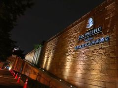 -苏州吴宫泛太平洋酒店