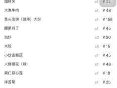账单-东四民芳餐厅(世茂工三店)