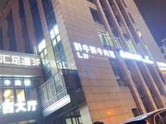 -贵州黄牛肉(西溪湿地店)