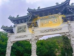 -云龙山