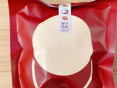 -泽田本家·铜锣烧(TX淮海店)