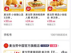 -麦当劳(虹桥南丰城店)