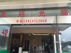 天目湖刘老四农庄-天目湖刘老四农庄