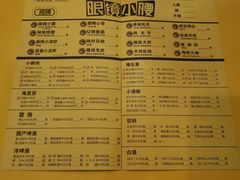 菜单-望京小腰(北京总店)