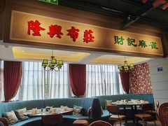 -老广酒楼(樱花店)