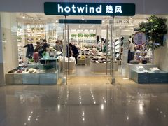-Hotwind热风(南京建邺万达广场店)